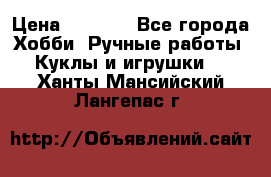 Bearbrick 400 iron man › Цена ­ 8 000 - Все города Хобби. Ручные работы » Куклы и игрушки   . Ханты-Мансийский,Лангепас г.